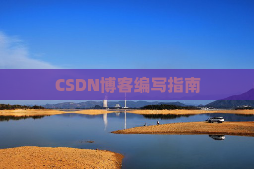 CSDN博客之星—郭霖的博客之旅